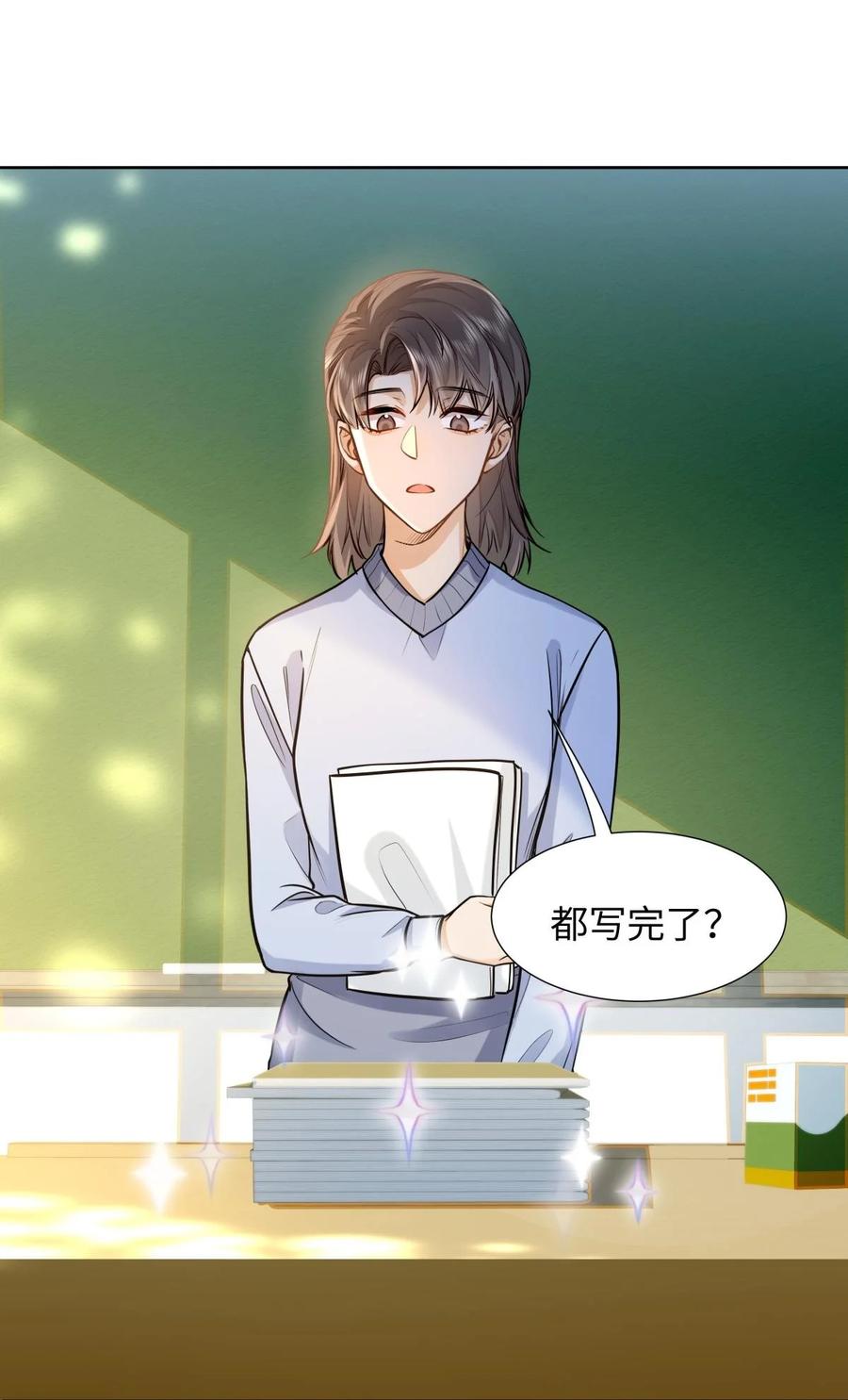《我喜欢你的信息素》14 你还是看不惯他？ 第14页