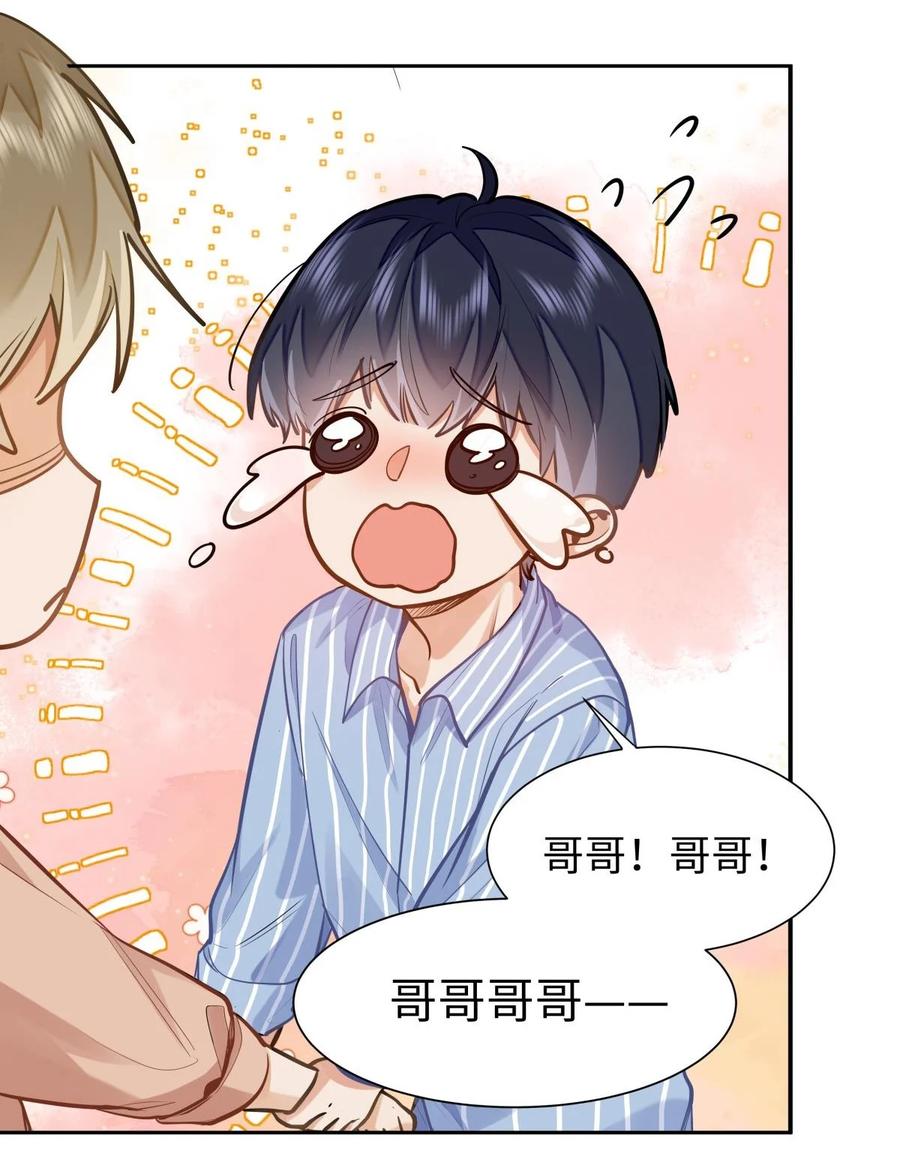 《我喜欢你的信息素》15 兄弟俩 第10页
