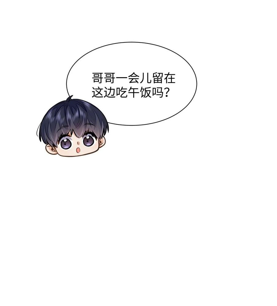 《我喜欢你的信息素》15 兄弟俩 第30页