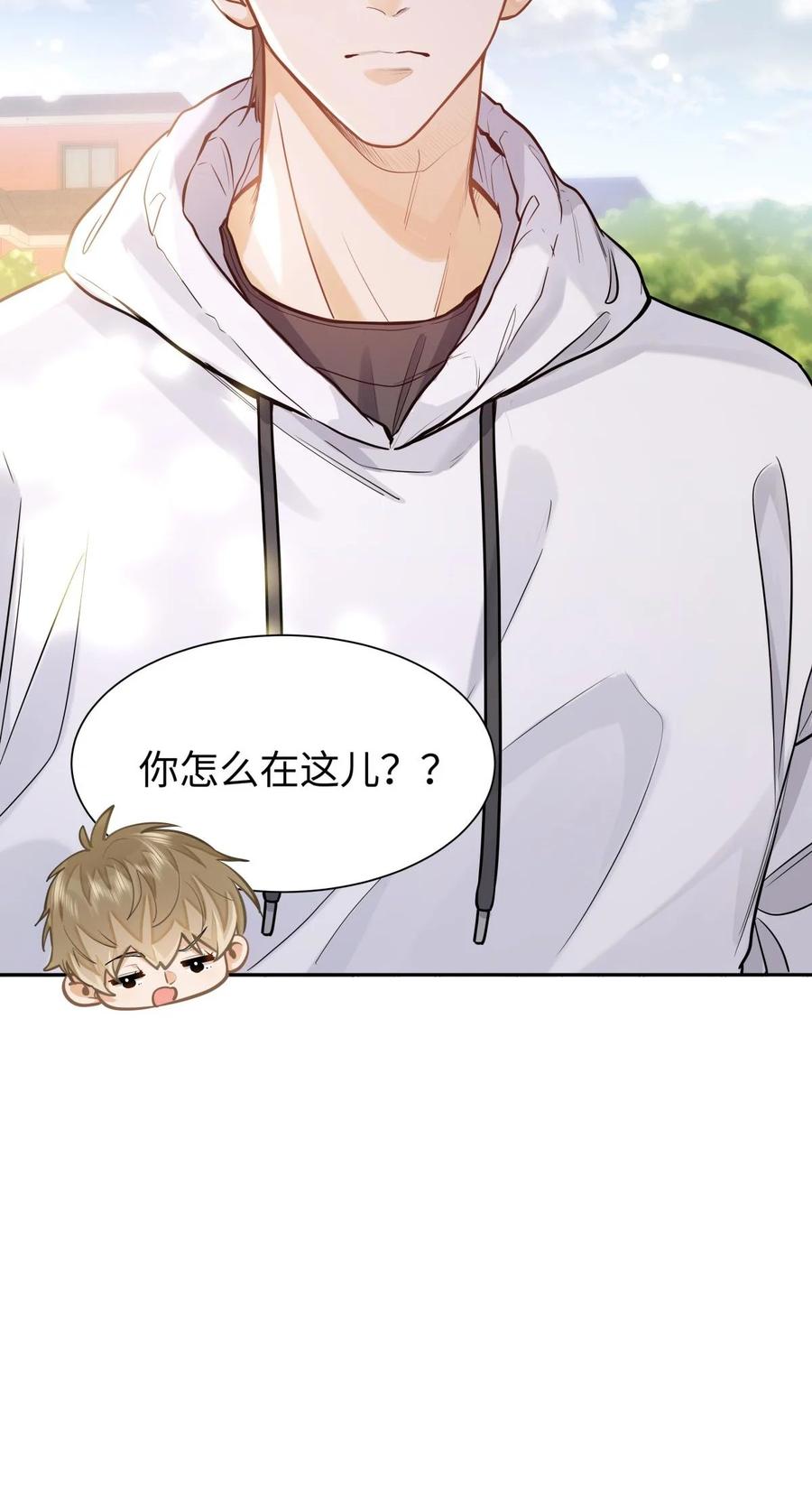 《我喜欢你的信息素》15 兄弟俩 第20页