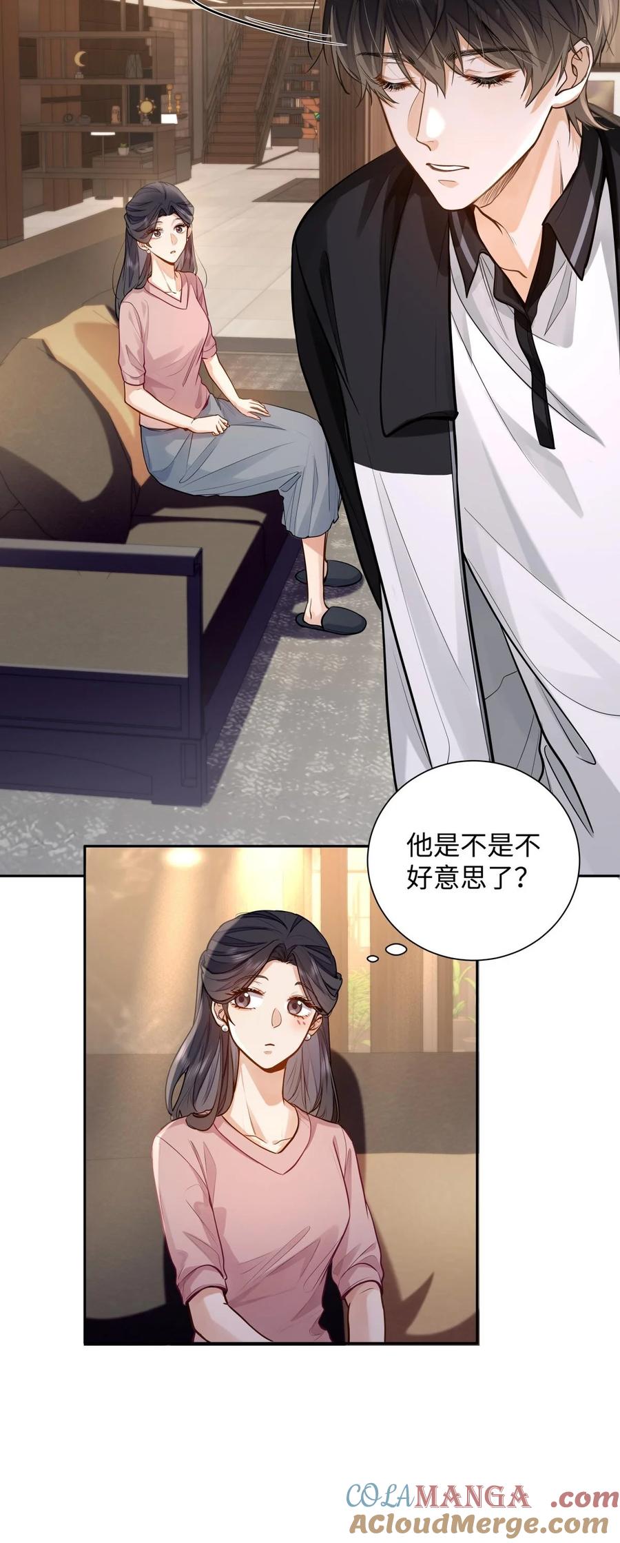 《我喜欢你的信息素》15 兄弟俩 第5页
