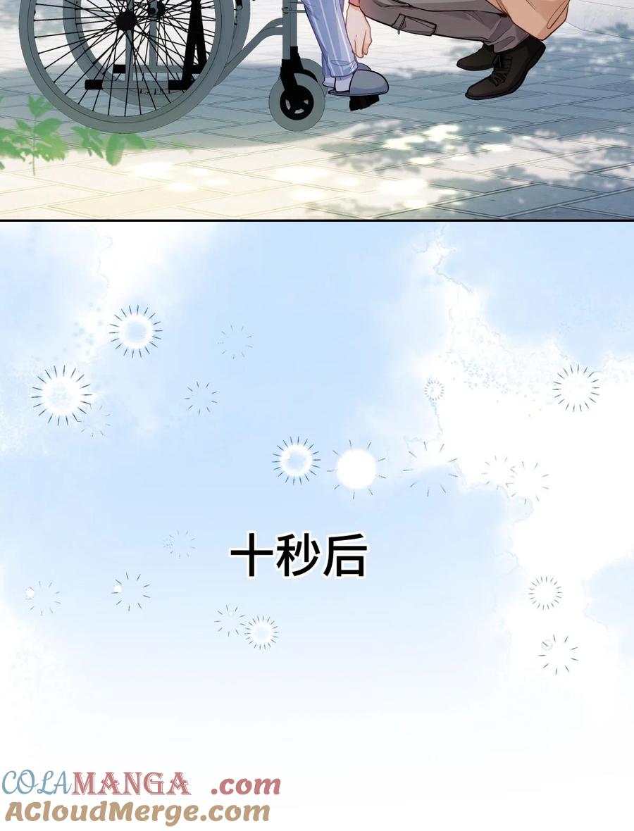 《我喜欢你的信息素》15 兄弟俩 第15页