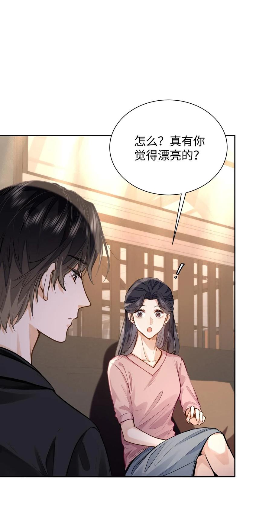 《我喜欢你的信息素》15 兄弟俩 第2页