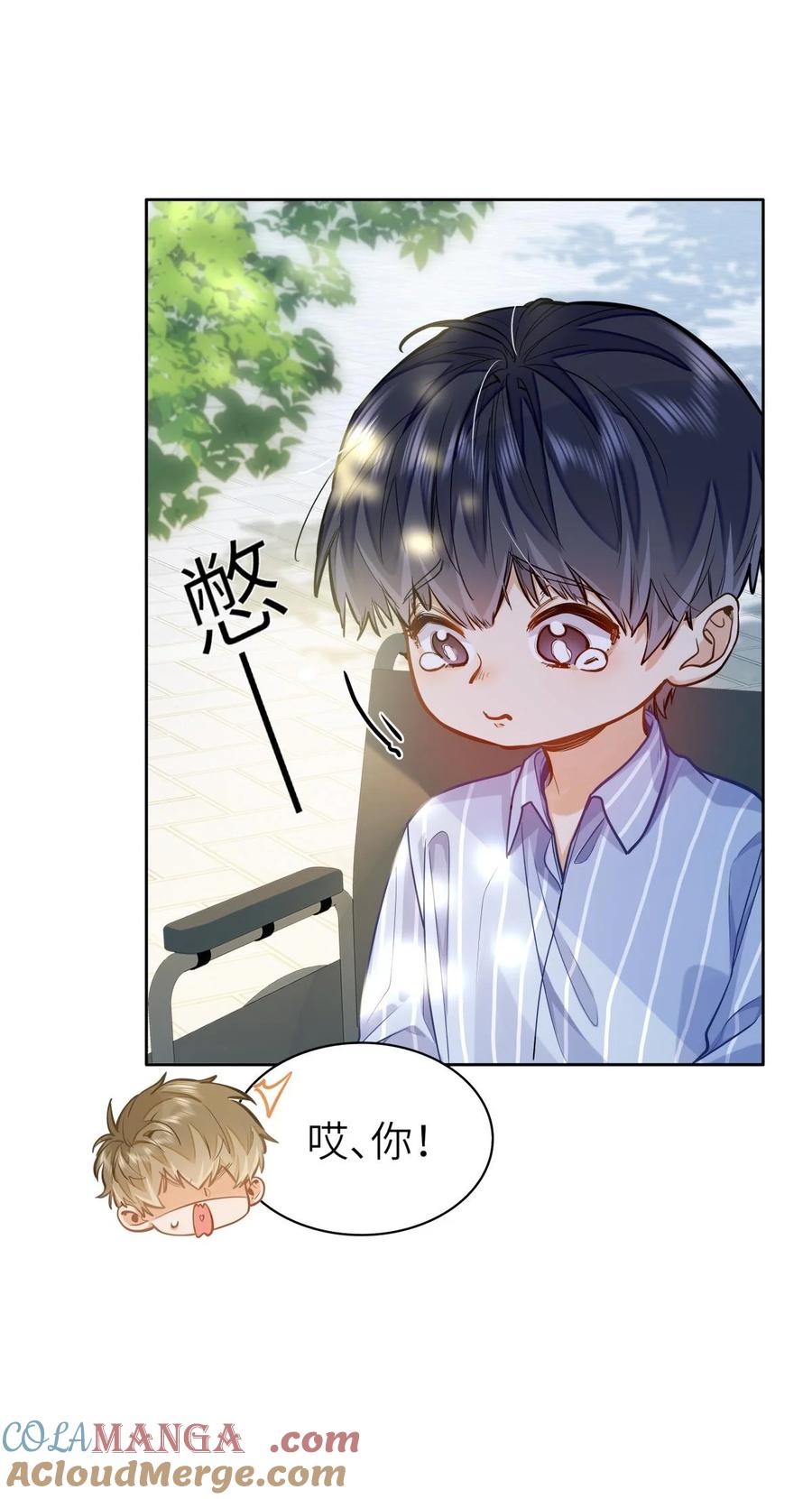《我喜欢你的信息素》16 叫爹还是叫爸爸？ 第7页