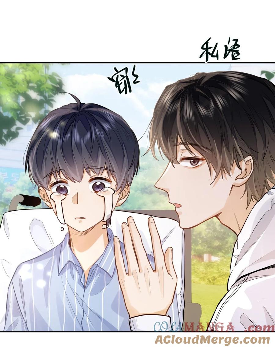 《我喜欢你的信息素》16 叫爹还是叫爸爸？ 第15页