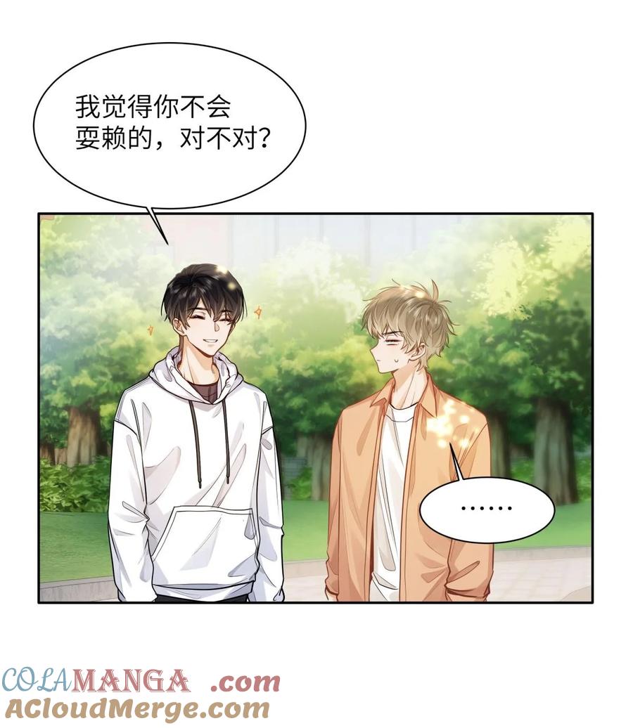 《我喜欢你的信息素》17 突然到来的发情期 第3页
