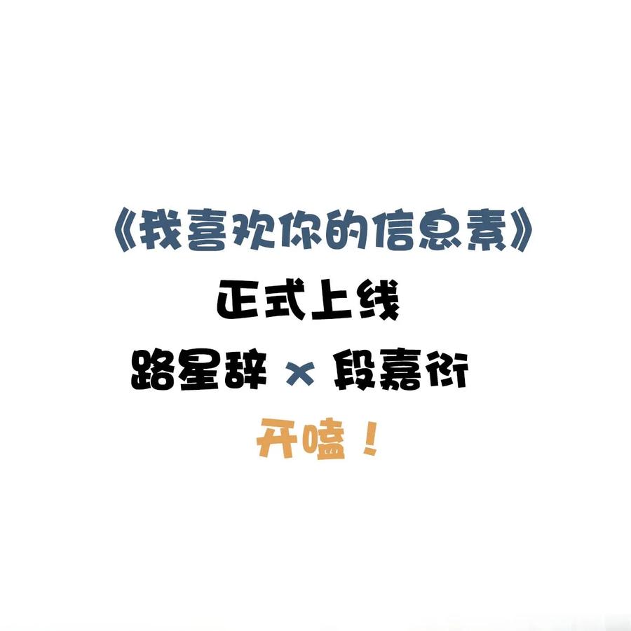 《我喜欢你的信息素》00 序 第24页