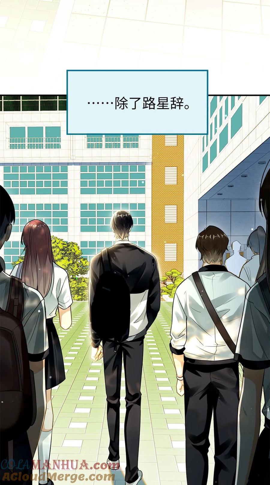 《我喜欢你的信息素》00 序 第17页