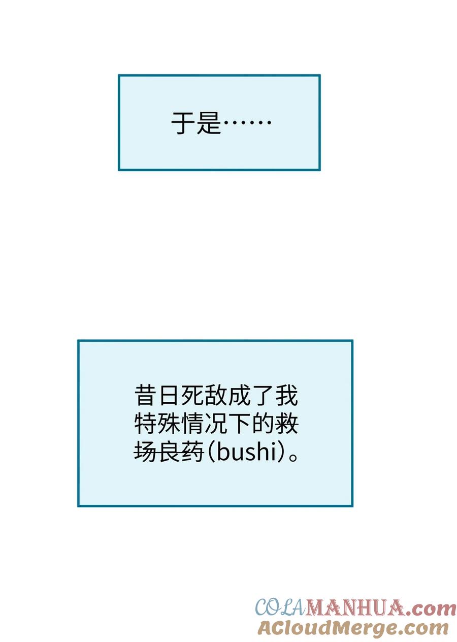 《我喜欢你的信息素》00 序 第19页