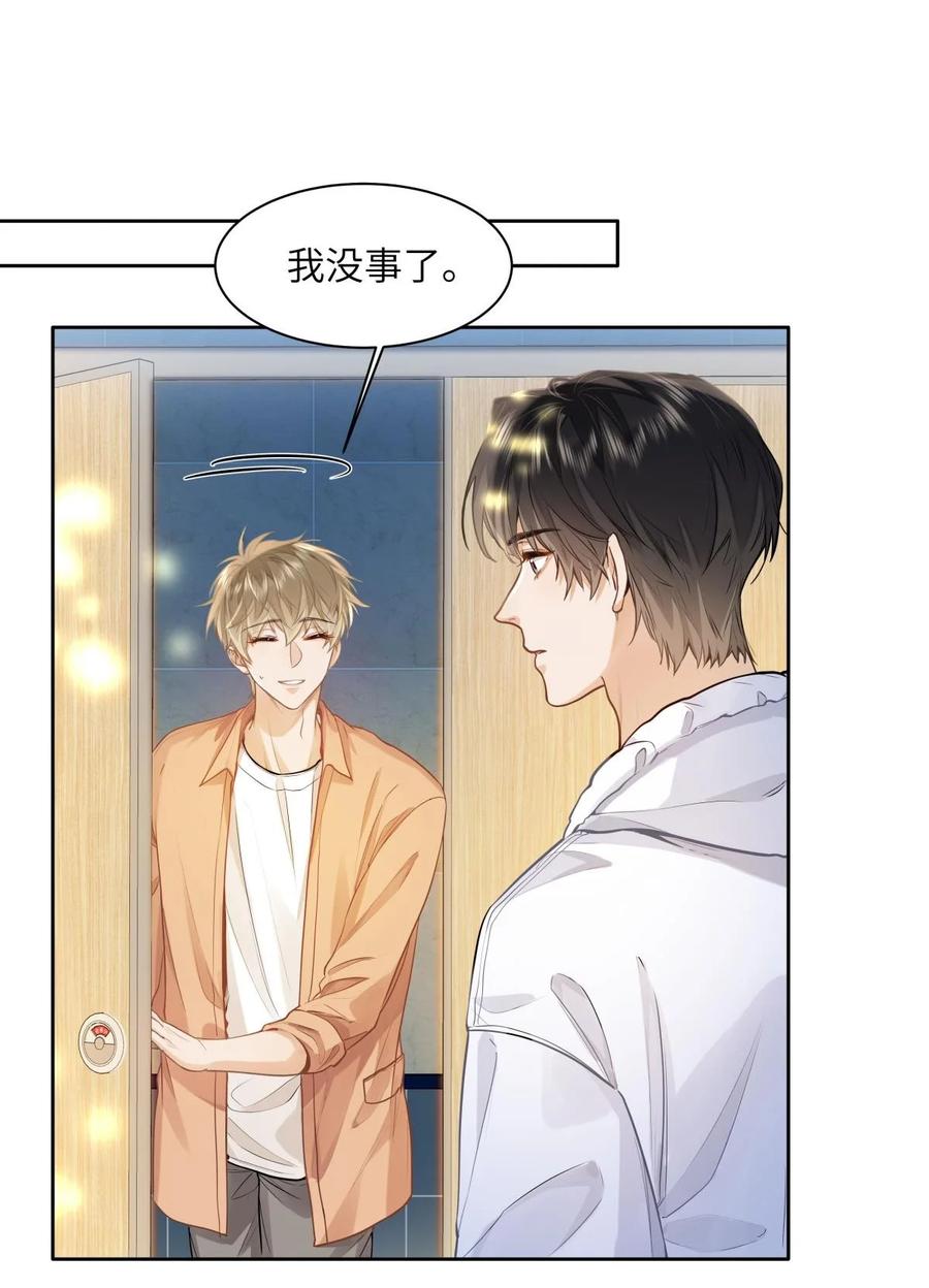 《我喜欢你的信息素》18 过敏了？ 第6页