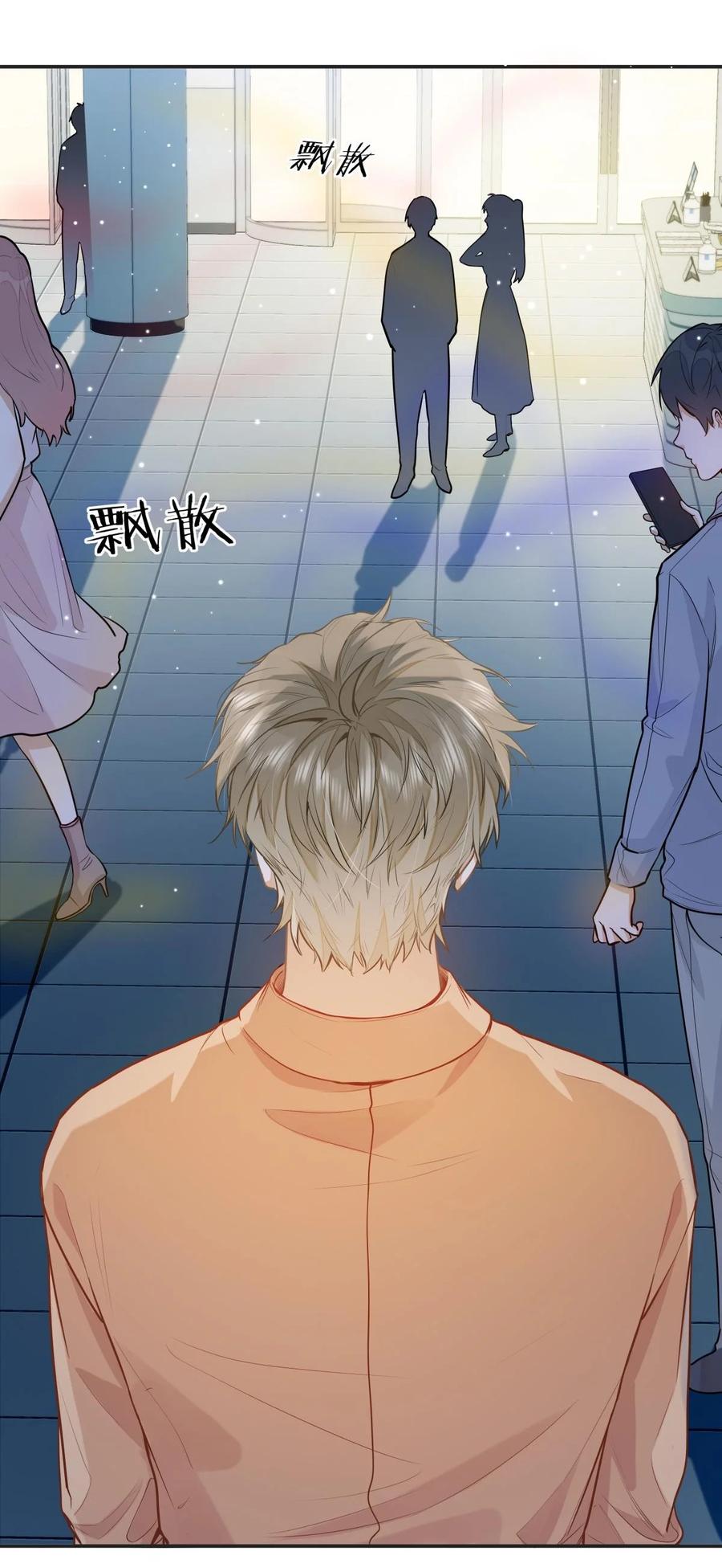 《我喜欢你的信息素》18 过敏了？ 第12页