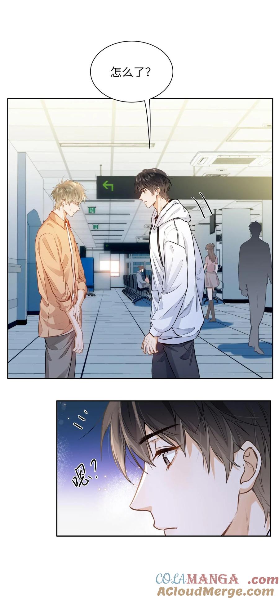 《我喜欢你的信息素》18 过敏了？ 第15页