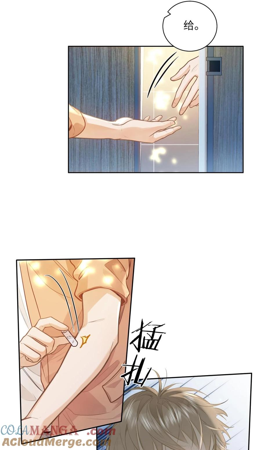 《我喜欢你的信息素》18 过敏了？ 第3页