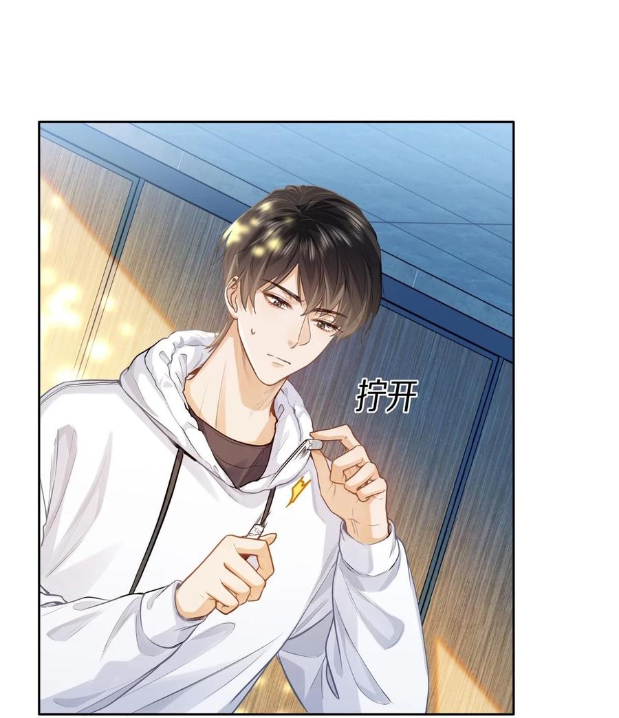 《我喜欢你的信息素》18 过敏了？ 第2页