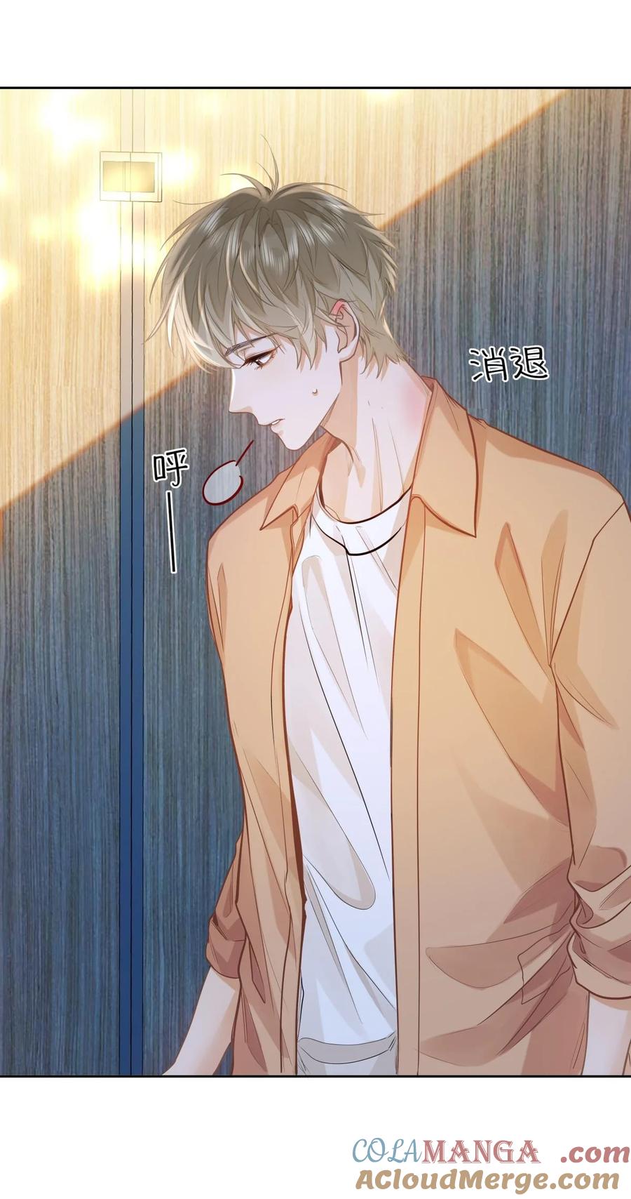 《我喜欢你的信息素》18 过敏了？ 第5页