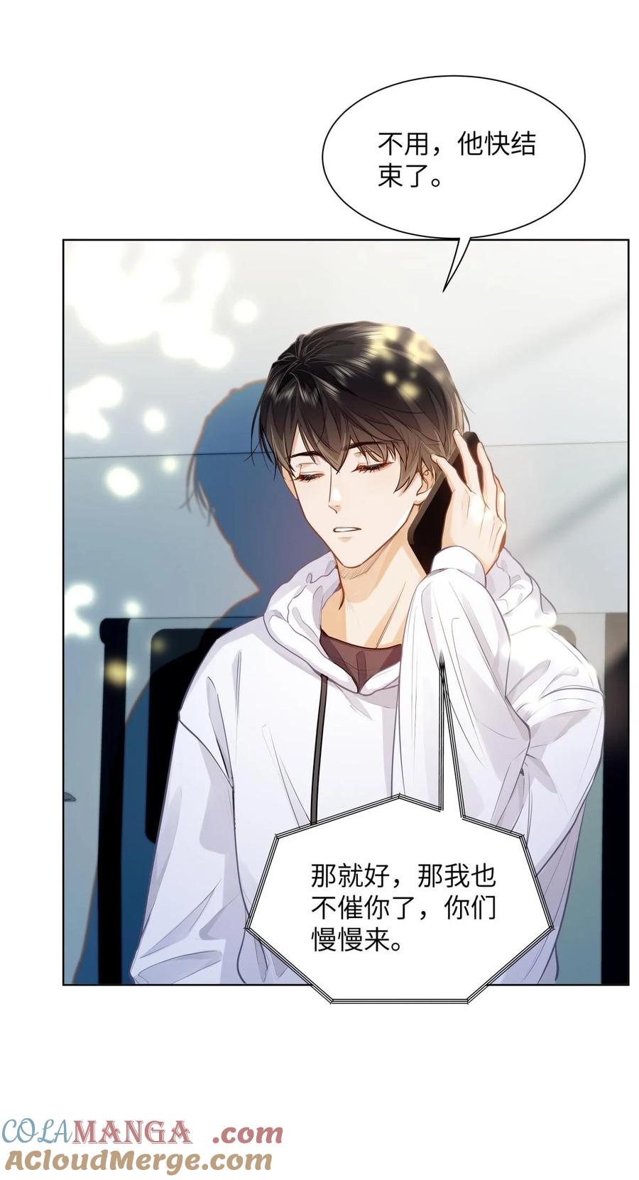《我喜欢你的信息素》18 过敏了？ 第31页