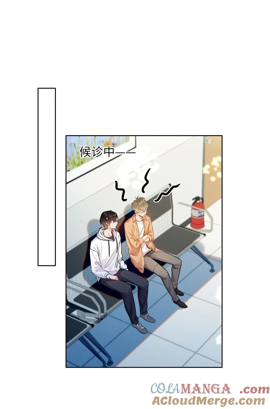 《我喜欢你的信息素》18 过敏了？ 第23页