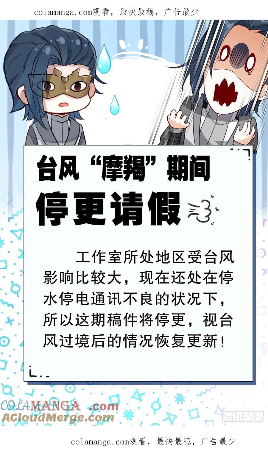 《斗罗大陆 5 重生唐三》停更请假 第1页