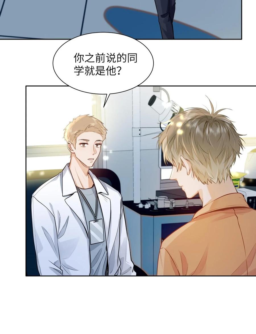 《我喜欢你的信息素》19 匹配度99% 第4页