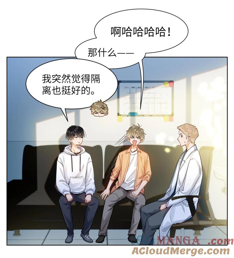 《我喜欢你的信息素》19 匹配度99% 第17页