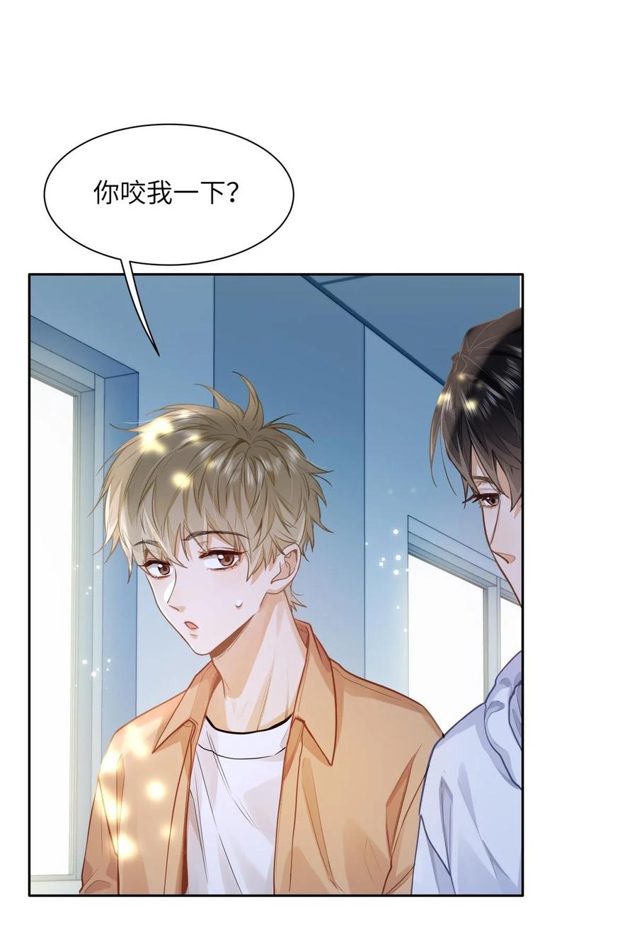 《我喜欢你的信息素》19 匹配度99% 第28页