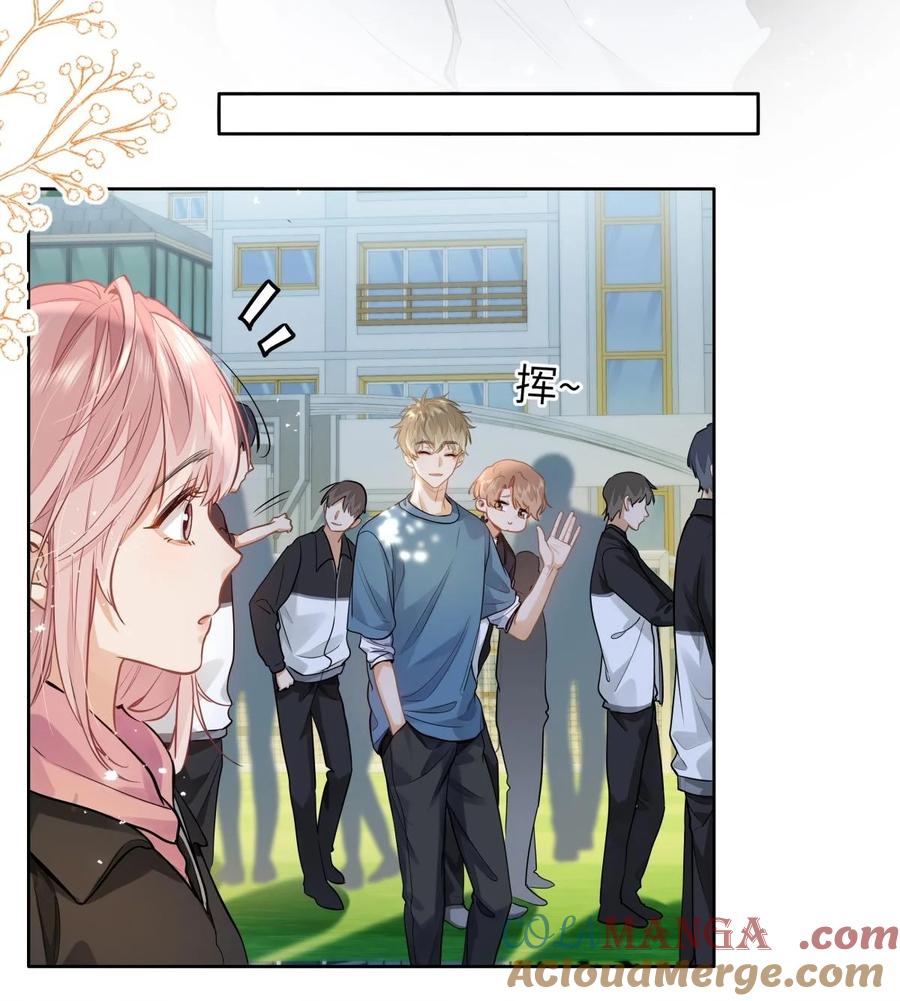 《我喜欢你的信息素》21 又犯应激症 第23页