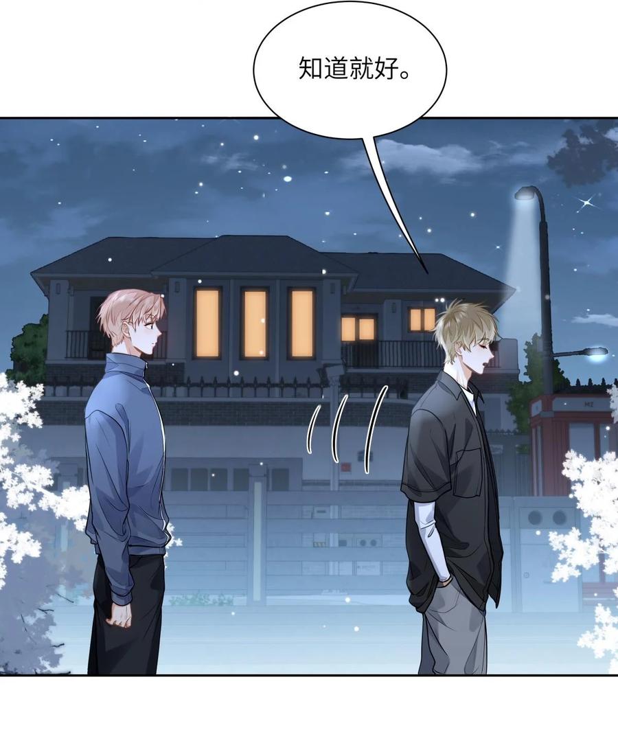 《我喜欢你的信息素》21 又犯应激症 第16页