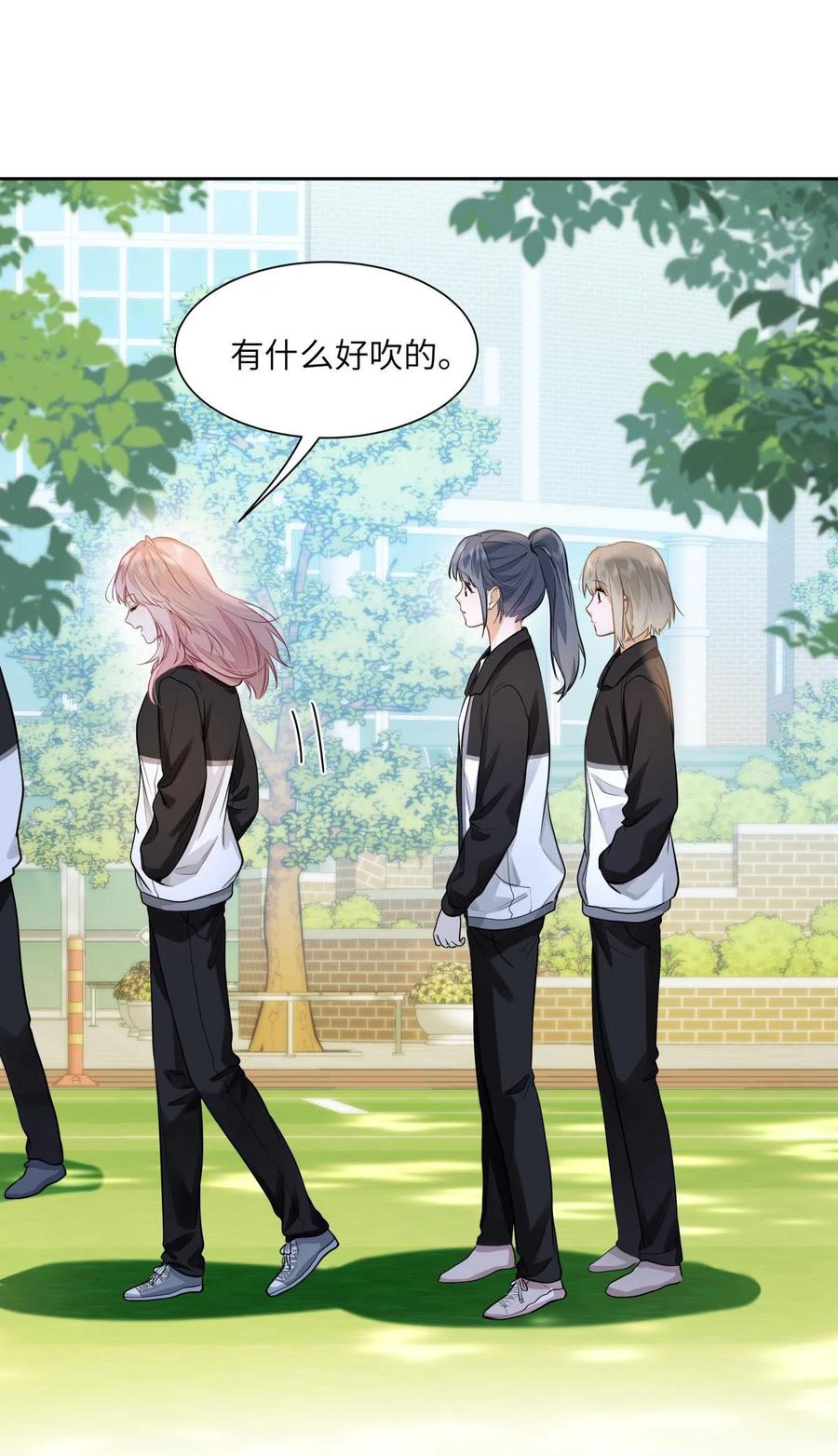 《我喜欢你的信息素》21 又犯应激症 第26页