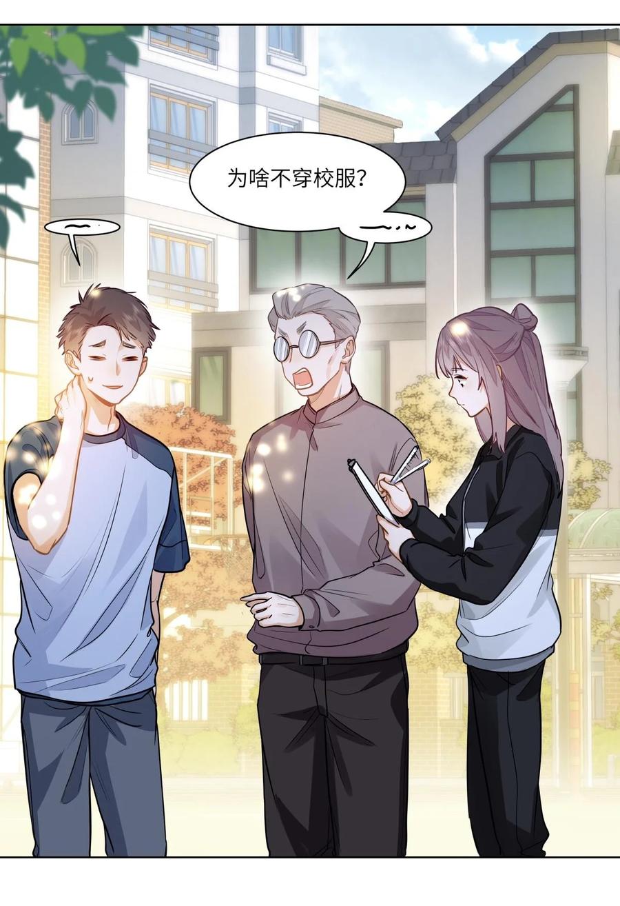 《我喜欢你的信息素》21 又犯应激症 第36页
