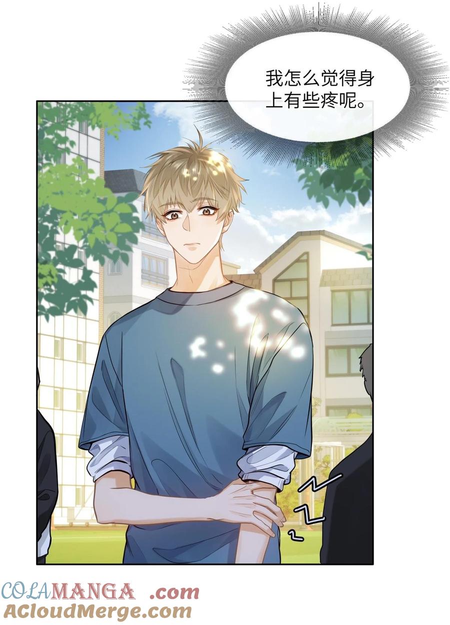 《我喜欢你的信息素》21 又犯应激症 第19页