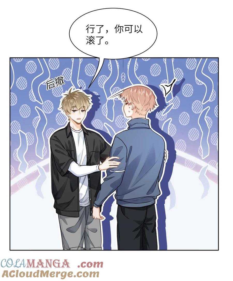 《我喜欢你的信息素》21 又犯应激症 第11页