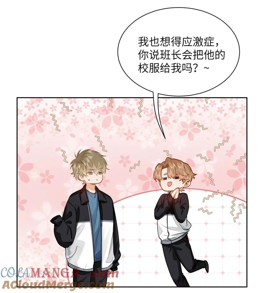 《我喜欢你的信息素》22 太懂事了小段！ 第7页