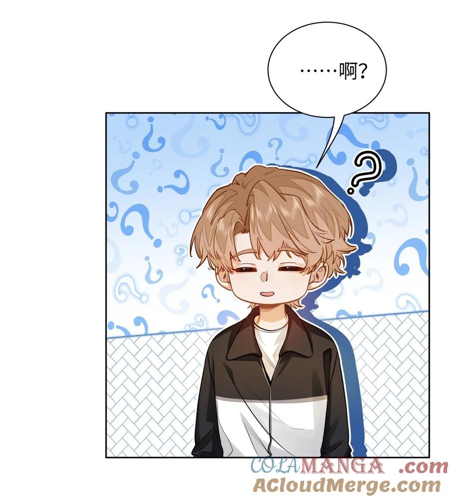 《我喜欢你的信息素》22 太懂事了小段！ 第5页