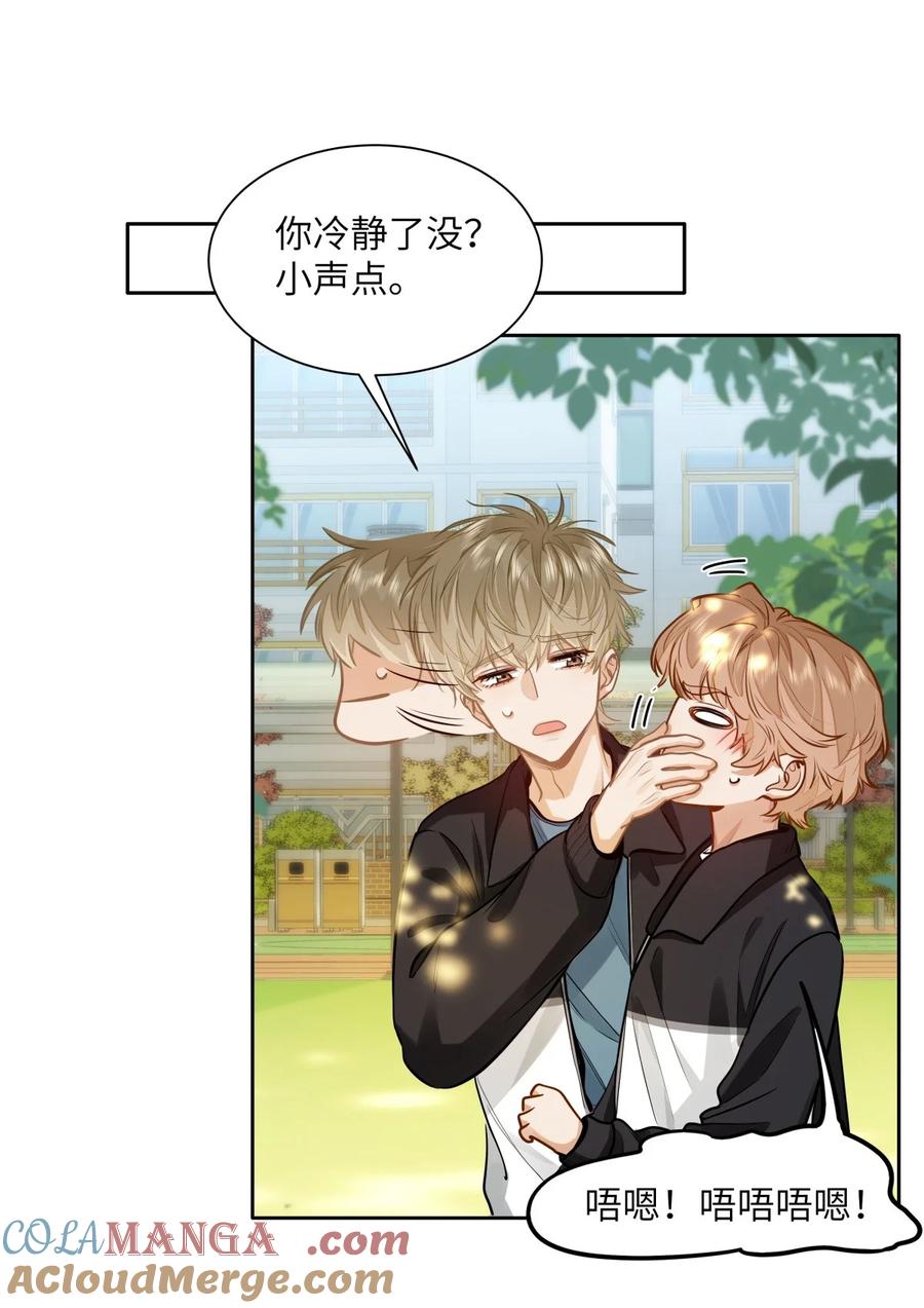 《我喜欢你的信息素》22 太懂事了小段！ 第9页