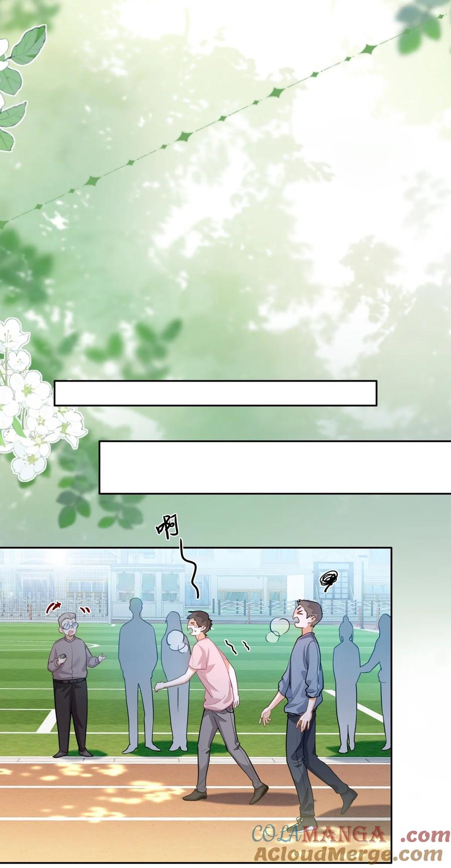 《我喜欢你的信息素》22 太懂事了小段！ 第15页