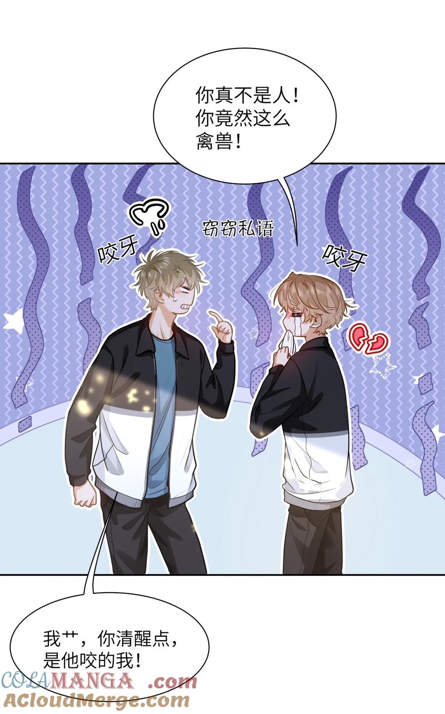 《我喜欢你的信息素》22 太懂事了小段！ 第11页