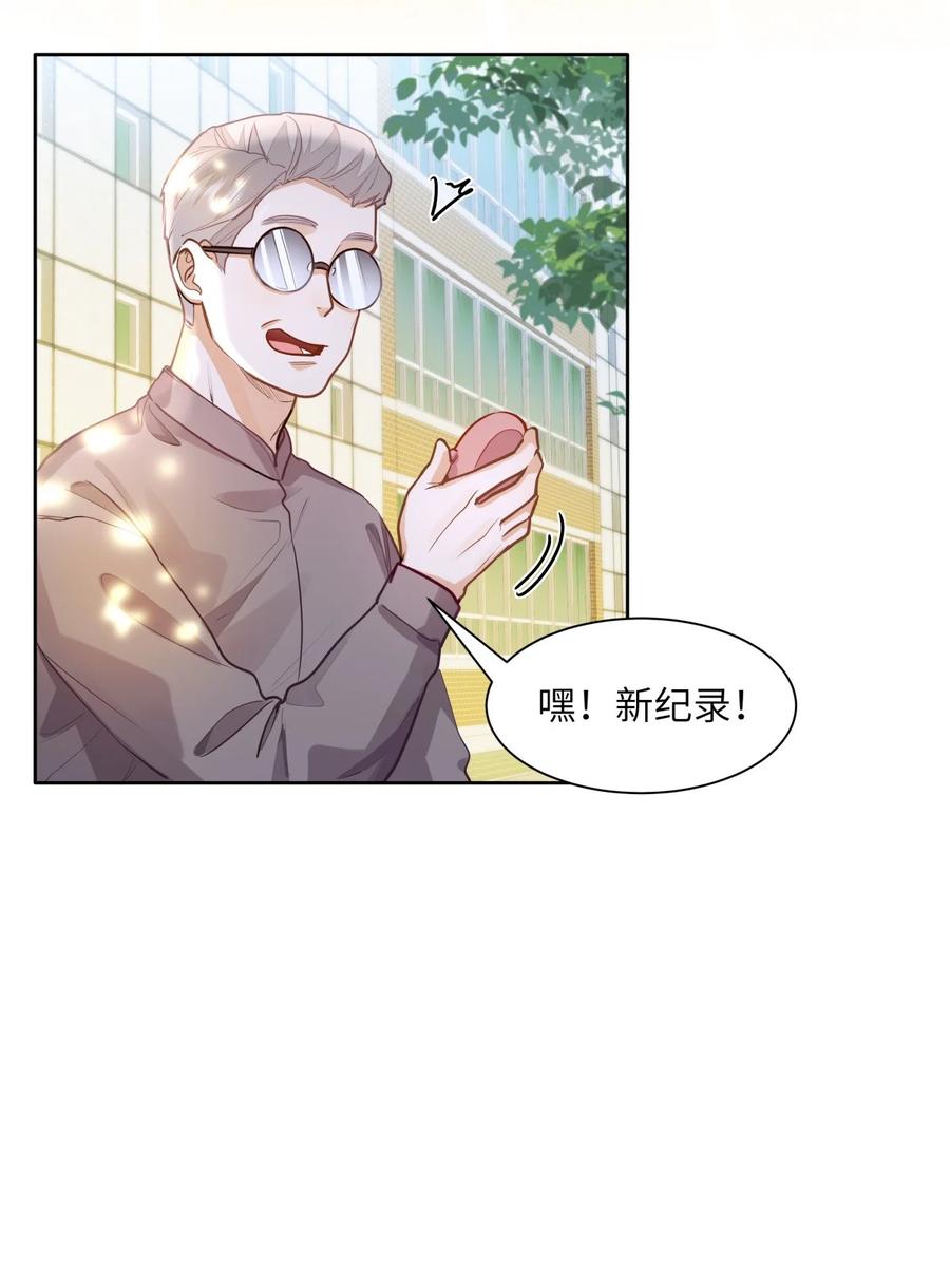 《我喜欢你的信息素》22 太懂事了小段！ 第32页
