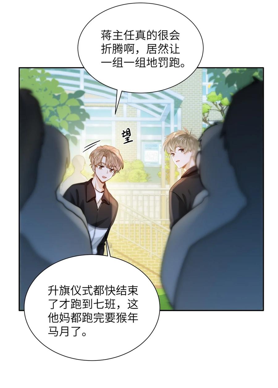 《我喜欢你的信息素》22 太懂事了小段！ 第16页