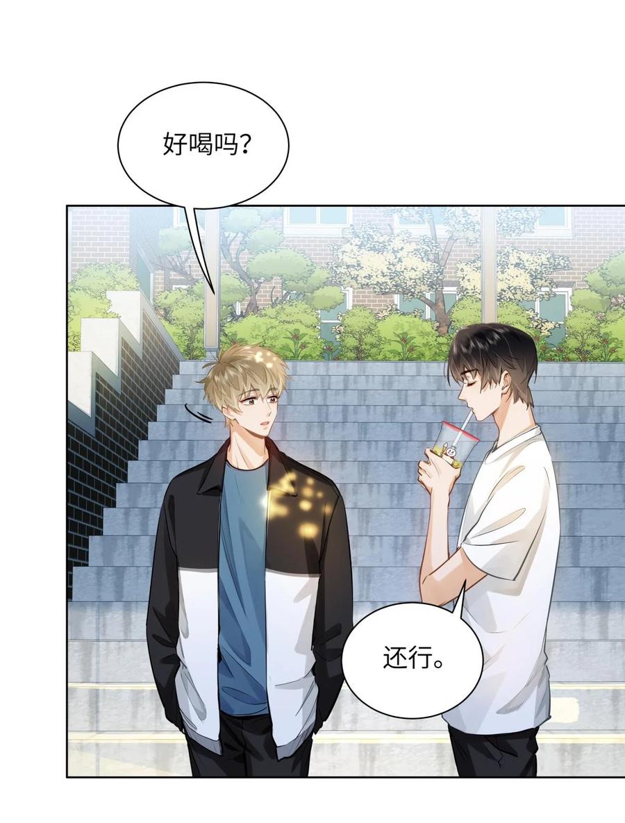 《我喜欢你的信息素》23 果茶 第28页