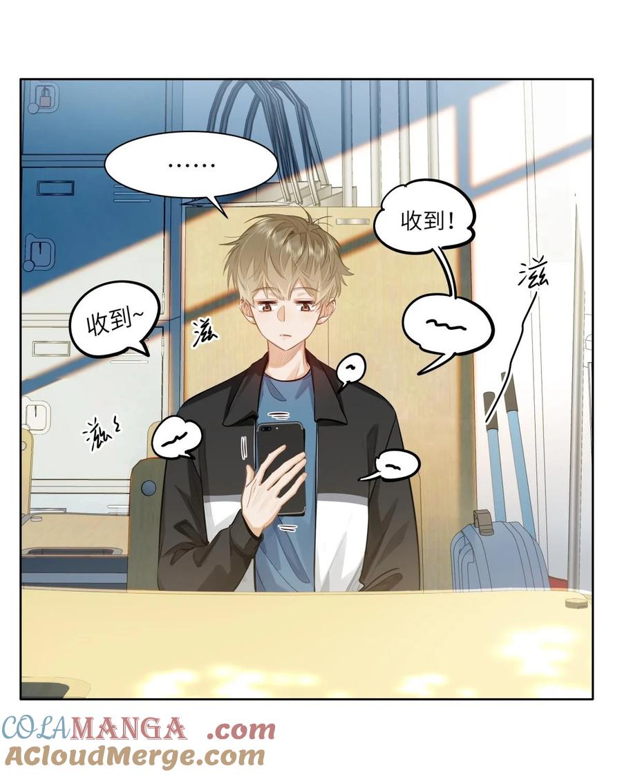 《我喜欢你的信息素》24 还有比他更学霸的学霸吗？ 第11页