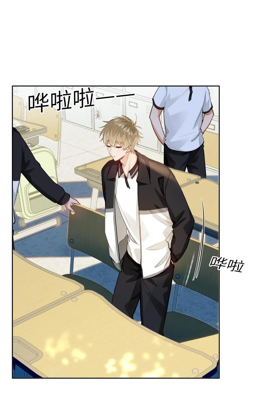《我喜欢你的信息素》24 还有比他更学霸的学霸吗？ 第32页