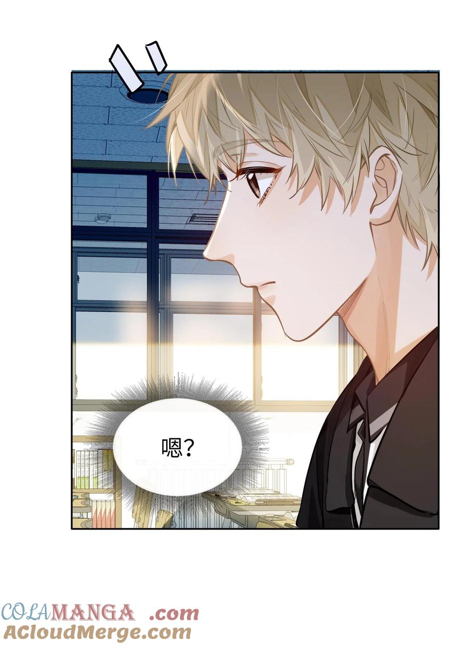 《我喜欢你的信息素》24 还有比他更学霸的学霸吗？ 第33页