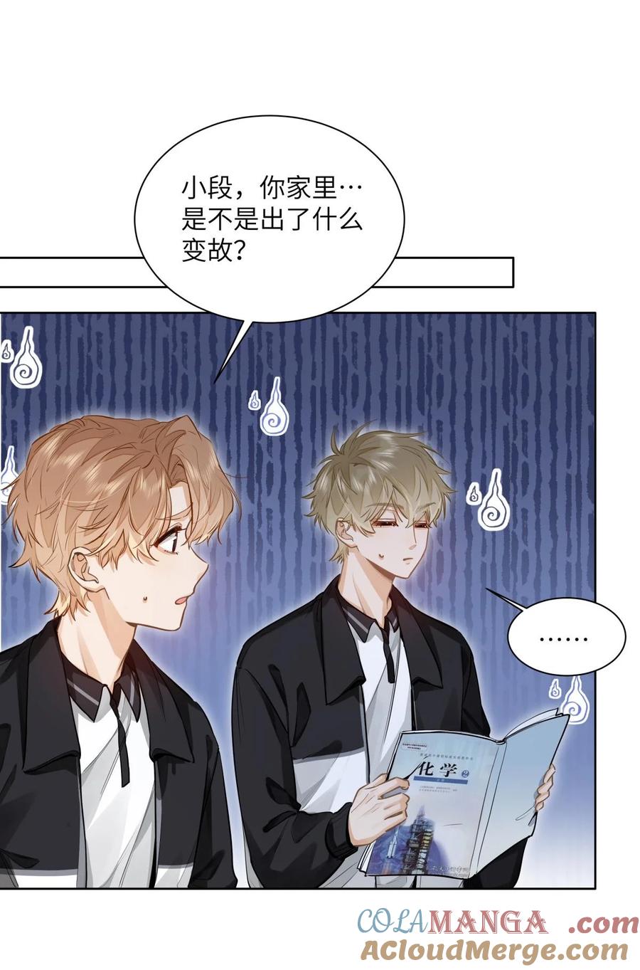 《我喜欢你的信息素》24 还有比他更学霸的学霸吗？ 第19页