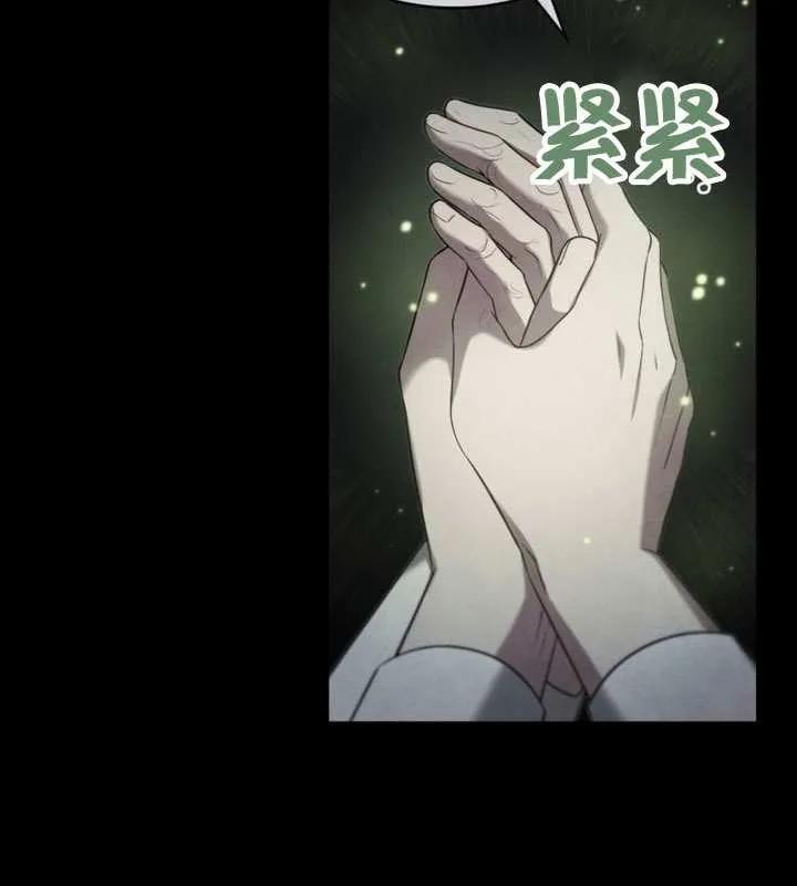 公主的卧室玩偶 第28话 第77页
