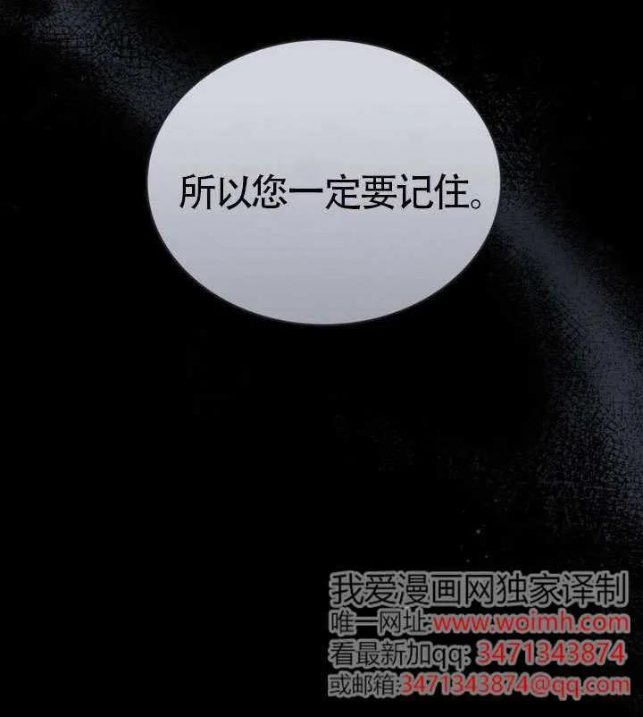 公主的卧室玩偶 第28话 第71页