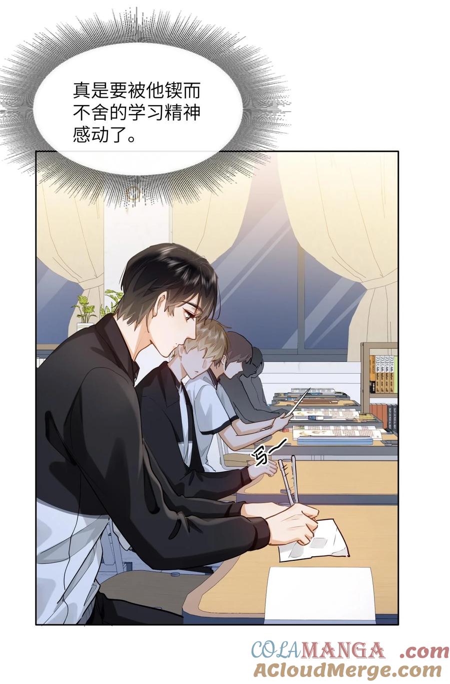 《我喜欢你的信息素》26 你怎么这么呆？ 第9页