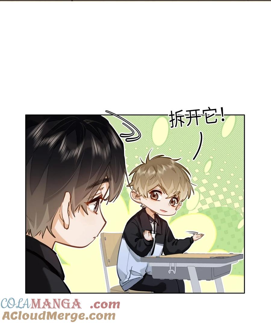 《我喜欢你的信息素》26 你怎么这么呆？ 第7页