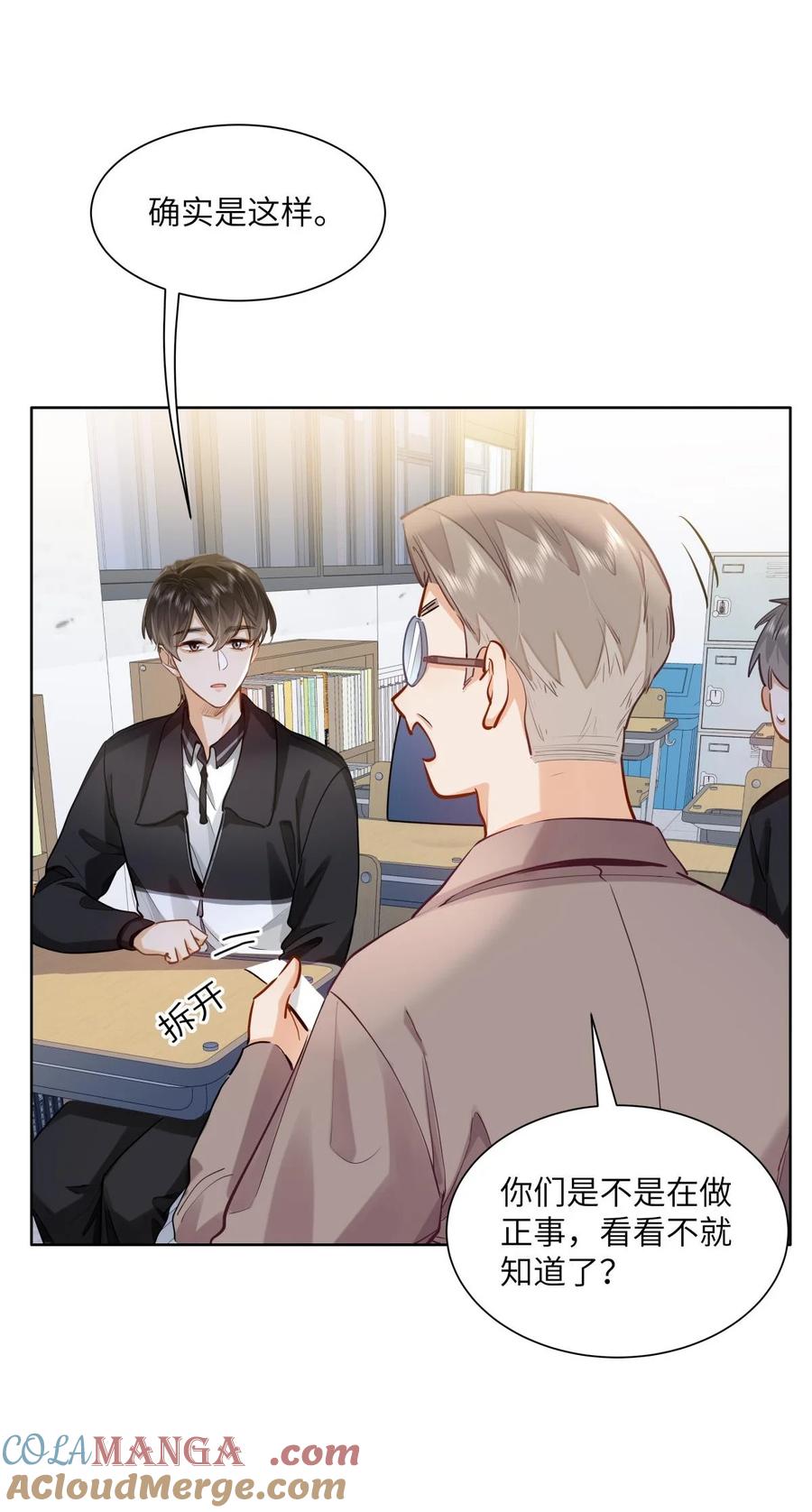 《我喜欢你的信息素》26 你怎么这么呆？ 第19页