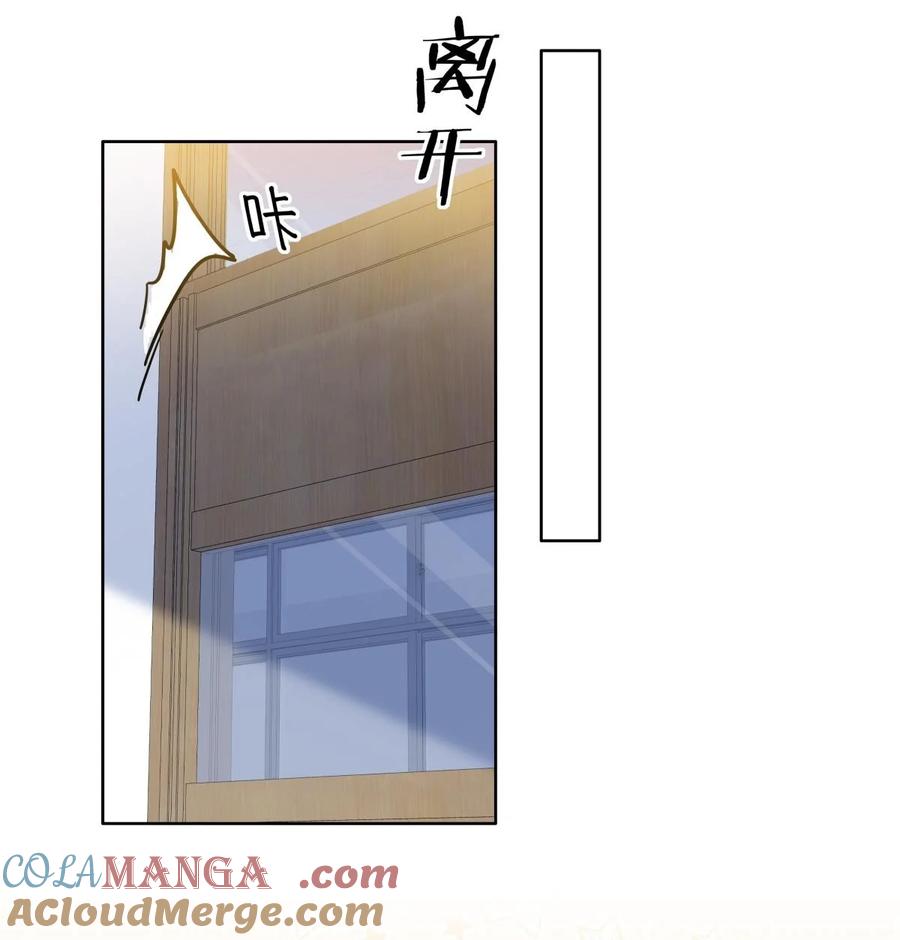 《我喜欢你的信息素》26 你怎么这么呆？ 第23页