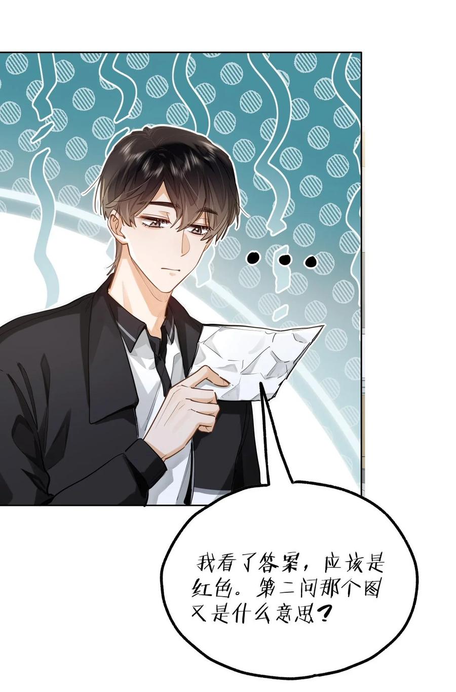 《我喜欢你的信息素》26 你怎么这么呆？ 第8页